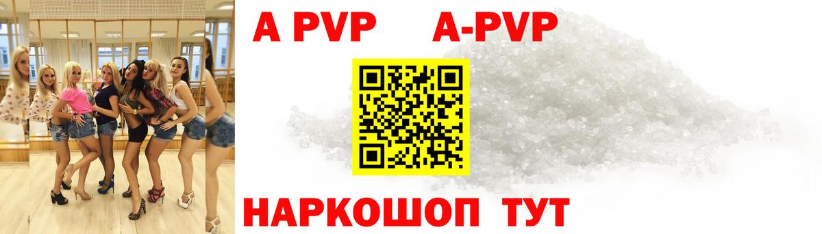 A-PVP Соль  Вход с VPN  Alpha PVP крисы CK  Кизилюрт  А ПВП VHQ 