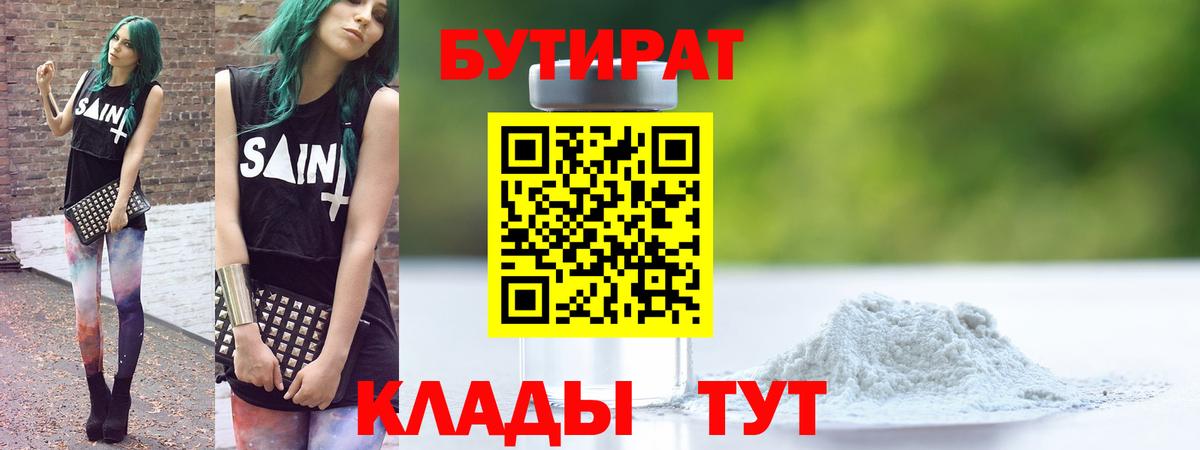 Кизилюрт  Бутират Butirat  Вход с VPN 