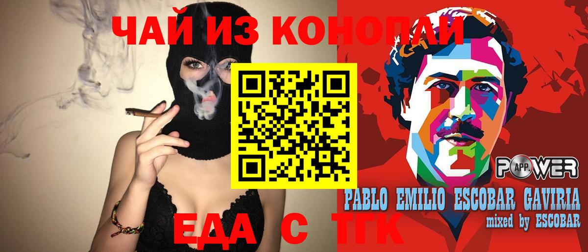 Кизилюрт  Еда ТГК марихуана  Вход с VPN 