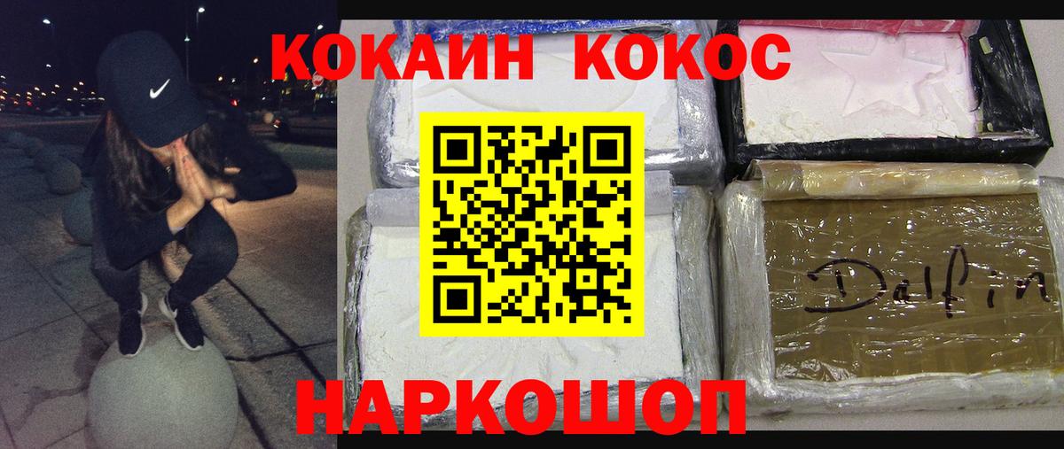КОКАИН 98%  Вход с VPN  Кизилюрт  COCAIN Columbia 