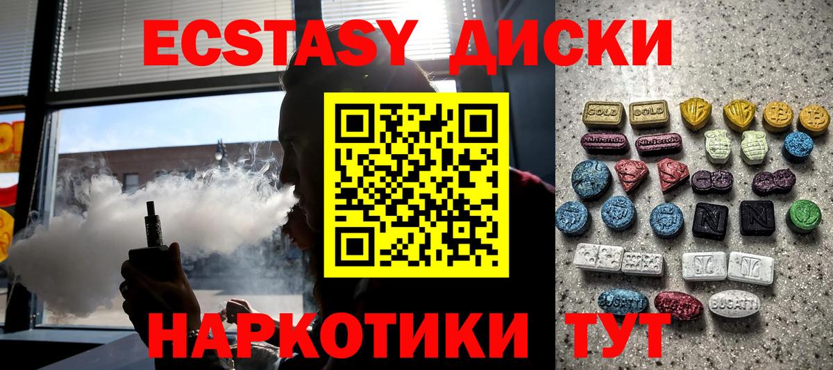 Ecstasy Cube  ЭКСТАЗИ Cube  Экстази  Вход с VPN  Кизилюрт 