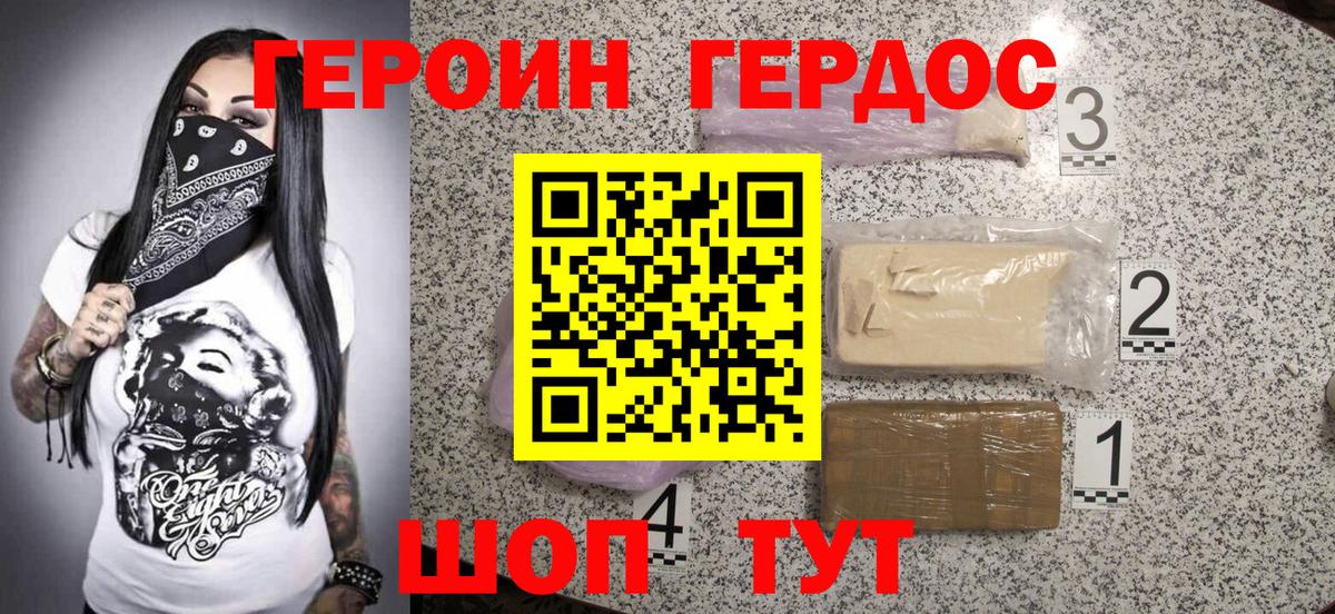 ГЕРОИН гречка Кизилюрт