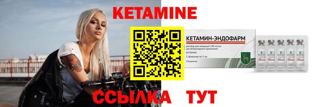 Кетамин ketamine  КЕТАМИН ketamine  Вход с VPN  Кизилюрт 