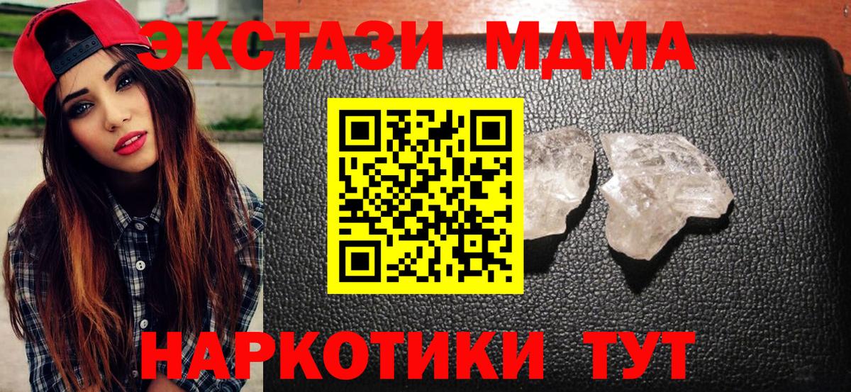 MDMA молли Кизилюрт
