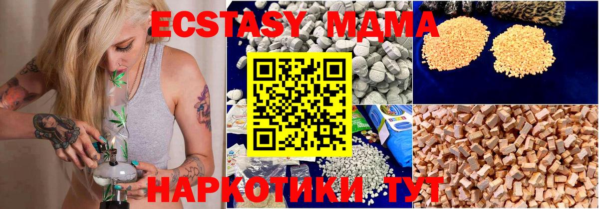 МДМА crystal  МДМА  Вход с VPN  Кизилюрт  MDMA молли 
