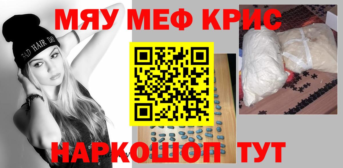 Мефедрон мука Кизилюрт