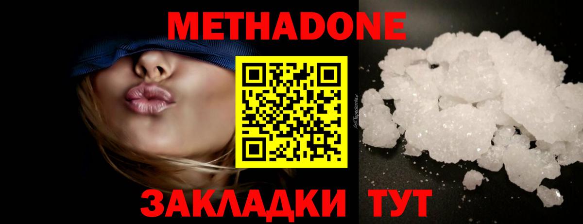 Метадон VHQ  ссылка на мегу маркетплейс  Кизилюрт  Вход с VPN 