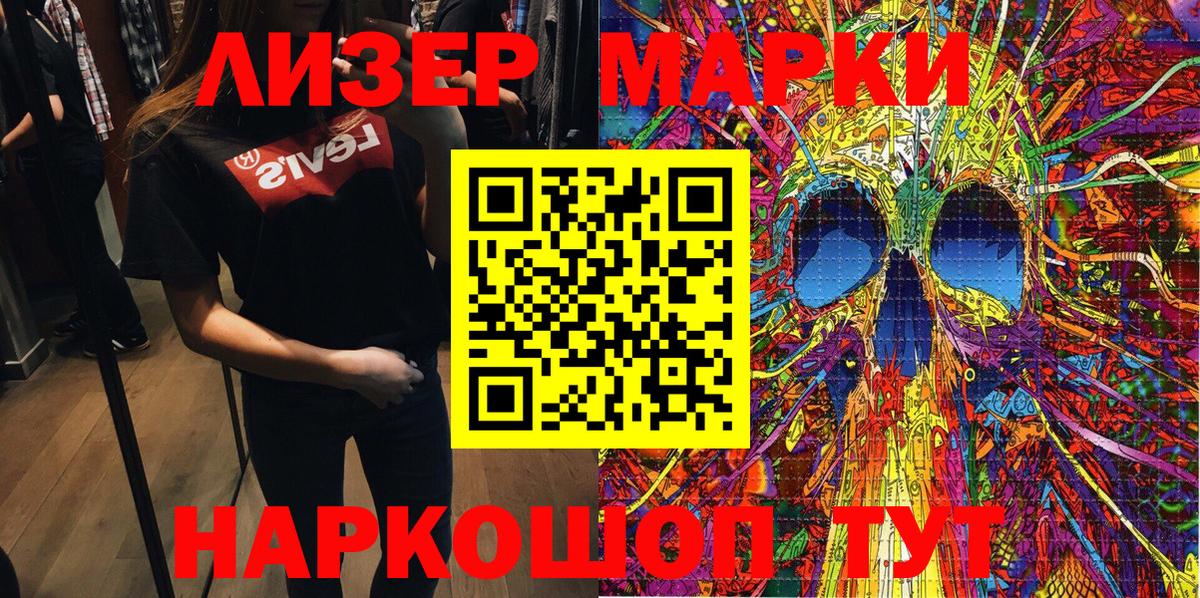 Марки N-bome 1,5мг Кизилюрт