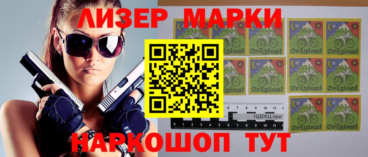 Марки NBOMe  Марки 25I-NBOMe 1500мкг  Вход с VPN  Кизилюрт 