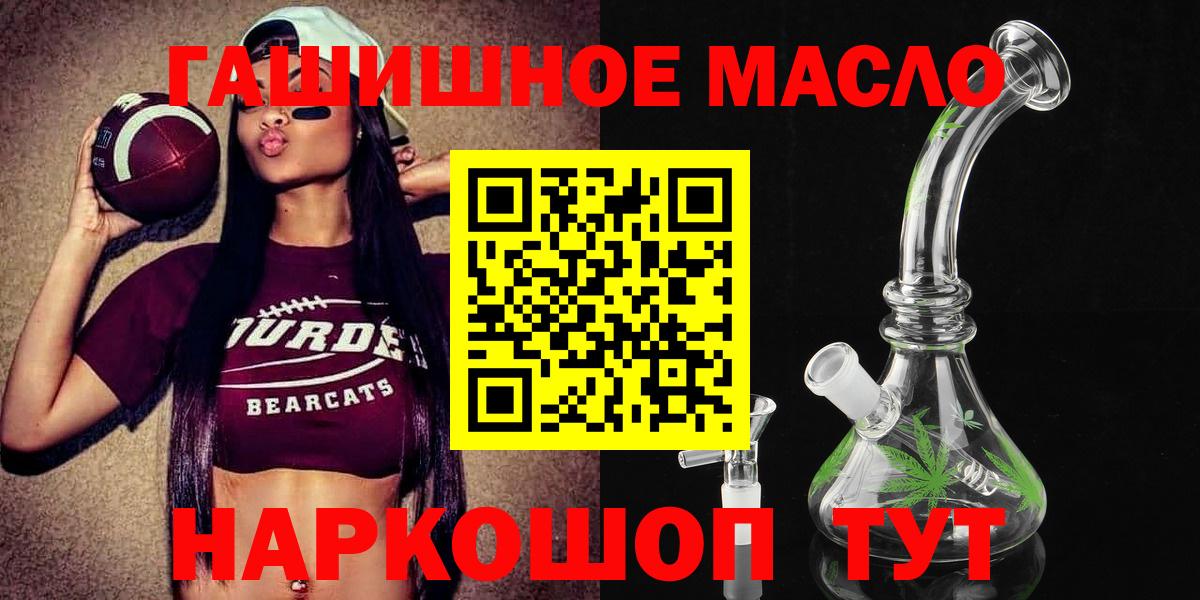 ТГК гашишное масло Кизилюрт
