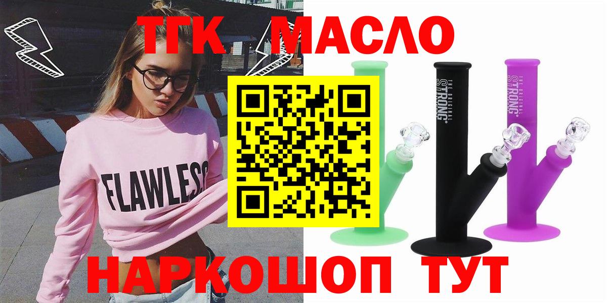 Дистиллят ТГК Wax  Вход с VPN  Кизилюрт  ТГК вейп 